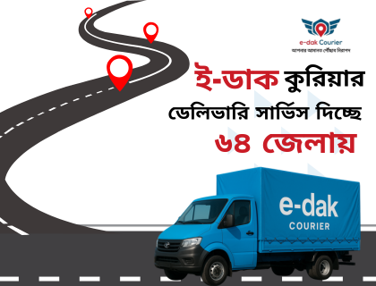 e-dak Courier is Delivering across all 64 districts, bringing home delivery from village to village.